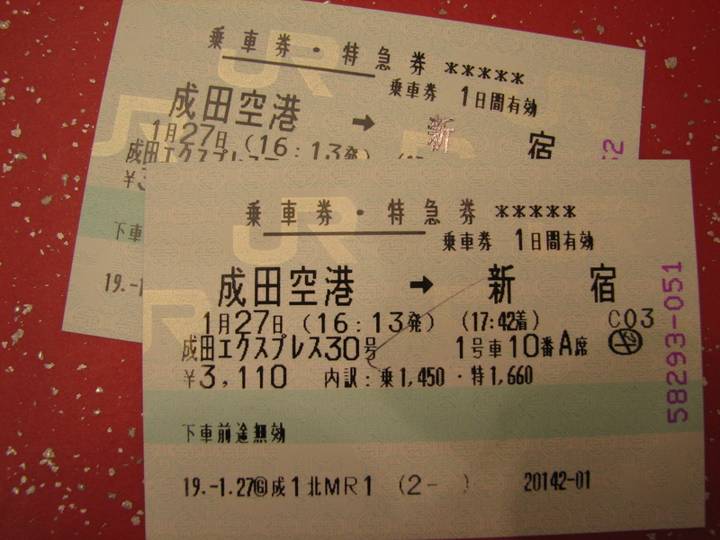 Narita Express