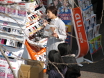 Softbank