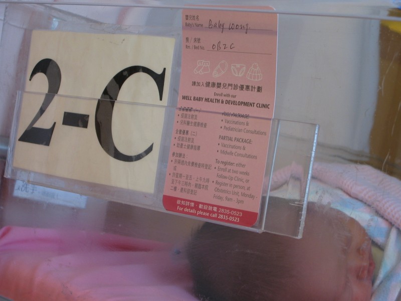 I'm 2C in Nursery
我係產房2C女
